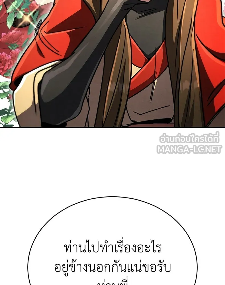 กำปั้นราชันคืนชีพ ตอนที่ 44 รูปที่ 21