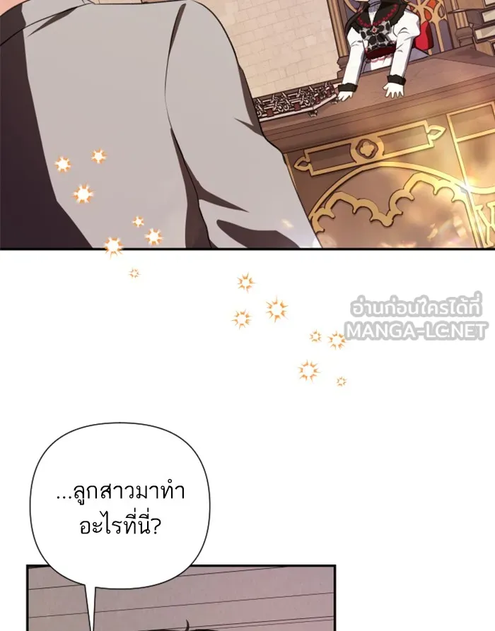 บุตรสาวของดยุกปีศาจ ตอนที่ 40 รูปที่ 3