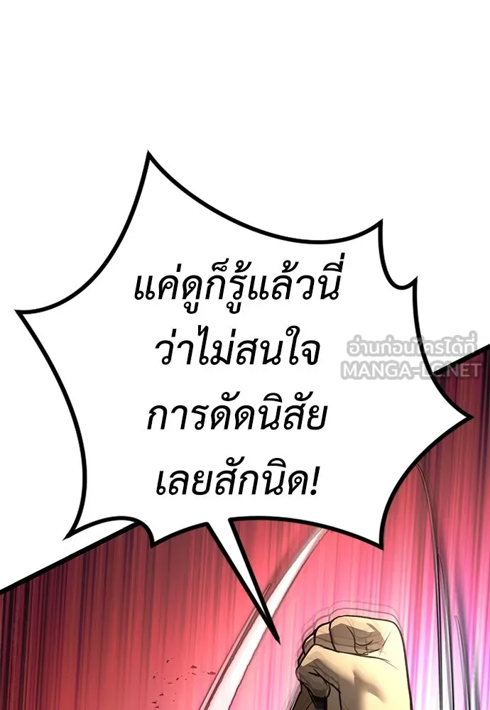 ผู้คุมหมายเลข 0 ตอนที่ 25 รูปที่ 63