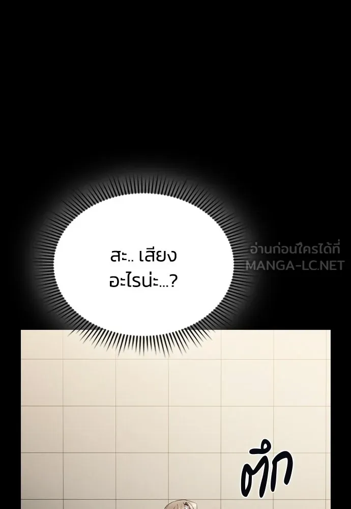 รักแล้วห้ามเลิก ตอนที่ 67 รูปที่ 99