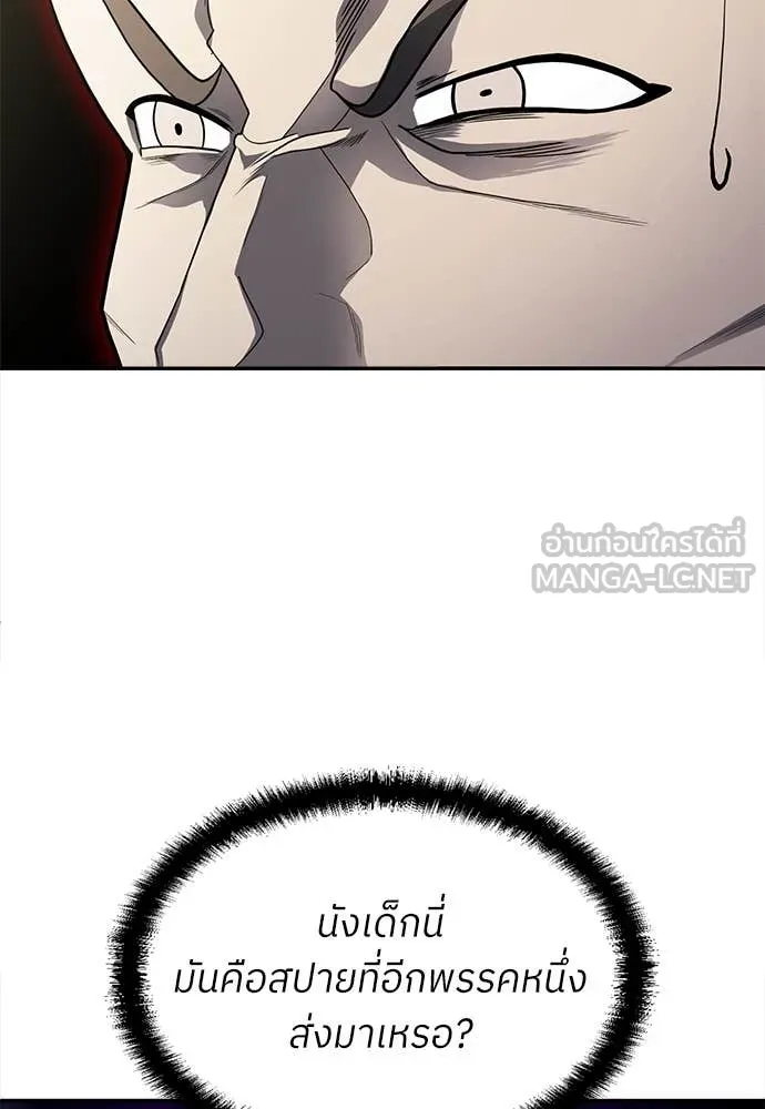 สนามเด็กล่า ตอนที่ 59 รูปที่ 40