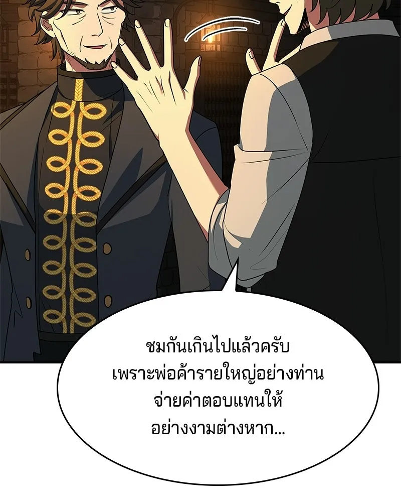เจ้าชายแผนโบราณ ตอนที่ 32 รูปที่ 125
