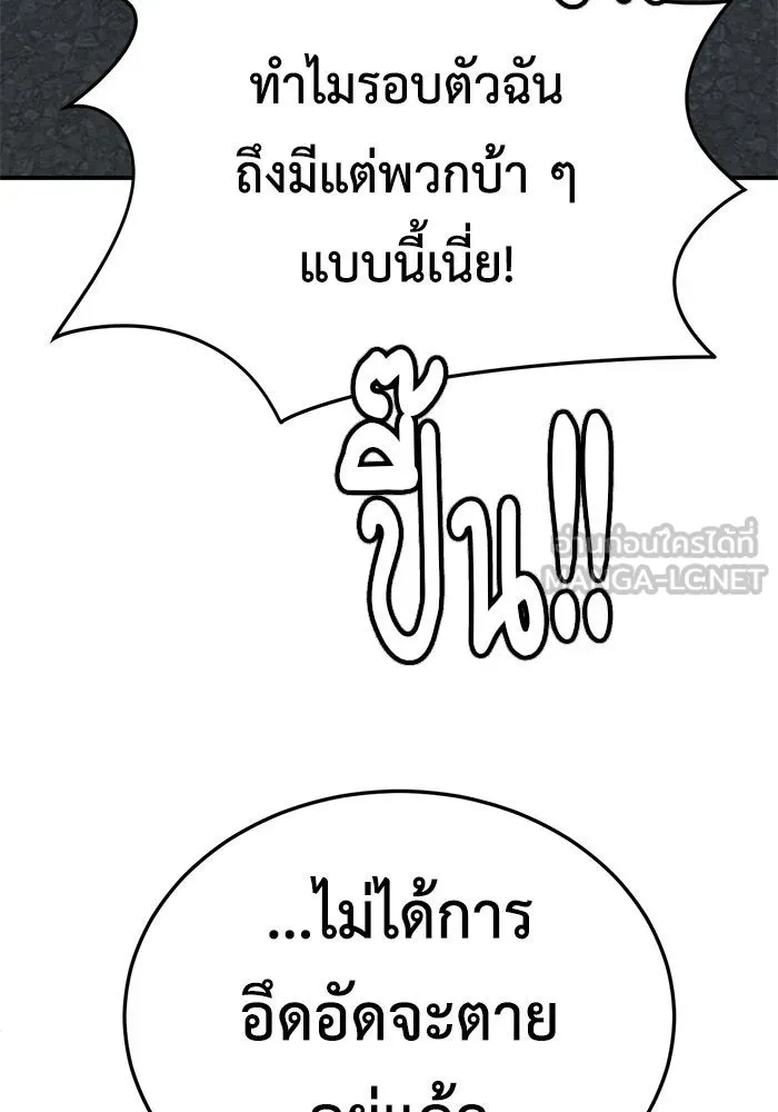 ช่วยเปลี่ยนฉันที ตอนที่ 179. คโยแทฮี 19 รูปที่ 114