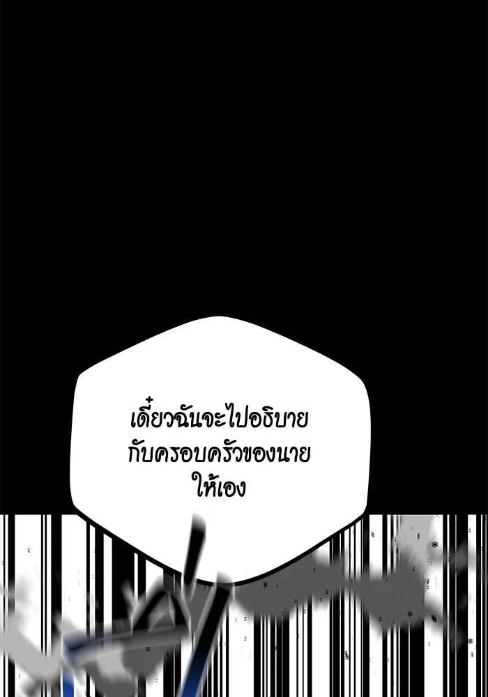 แยกร่าง ล่าอัตโนมัติ ตอนที่ 98 รู 2 รูปที่ 173