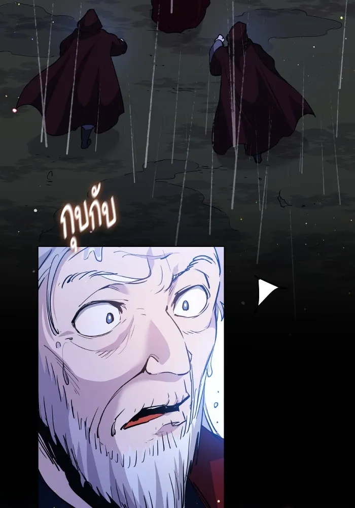 ฟิลเลียโรเซ่กับคำทำนายแห่งมงกุฎหนาม ตอนที่ 129 รูปที่ 80