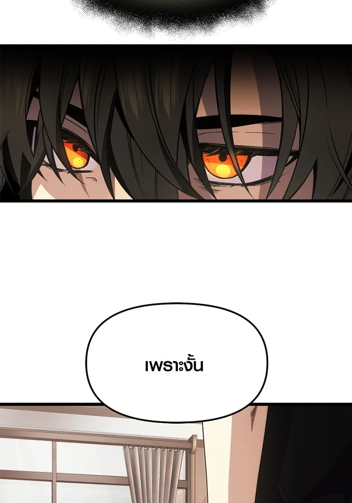 พลิกชะตาคว้าไอเทมระดับเทพ ตอนที่ 53 รูปที่ 88