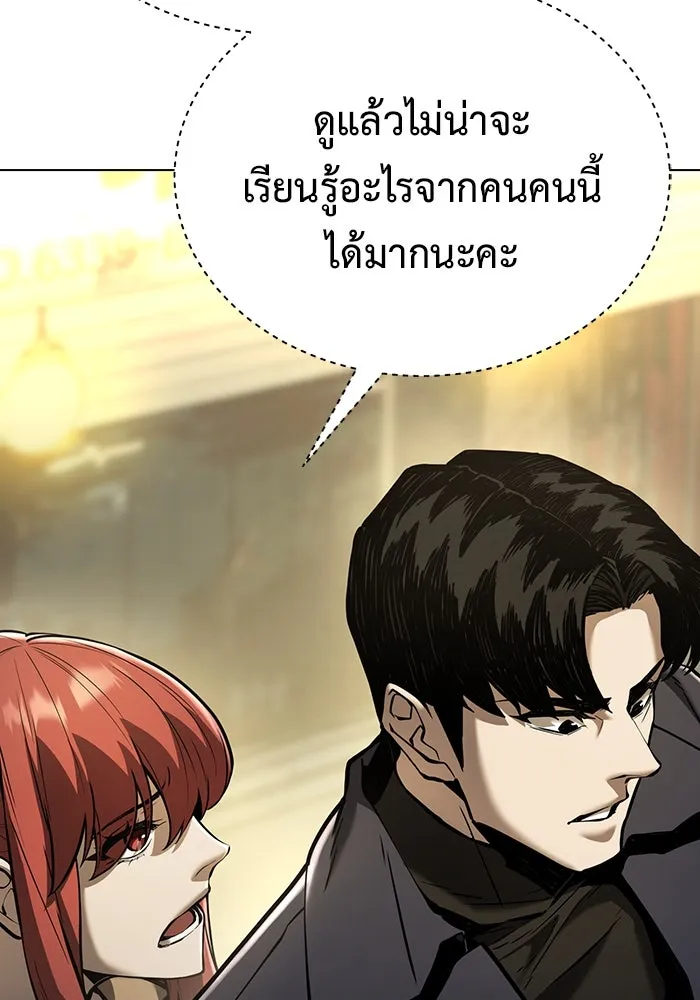 การกลับมาของทรราชวันสิ้นโลก ตอนที่ 27 รูปที่ 103