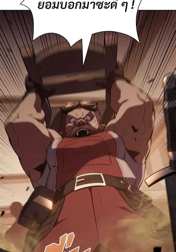 ผู้เล่นหน้าใหม่เลเวลแมกซ์ ตอนที่ 226 อาวุธชิ้นใหม่ (3) รูปที่ 94