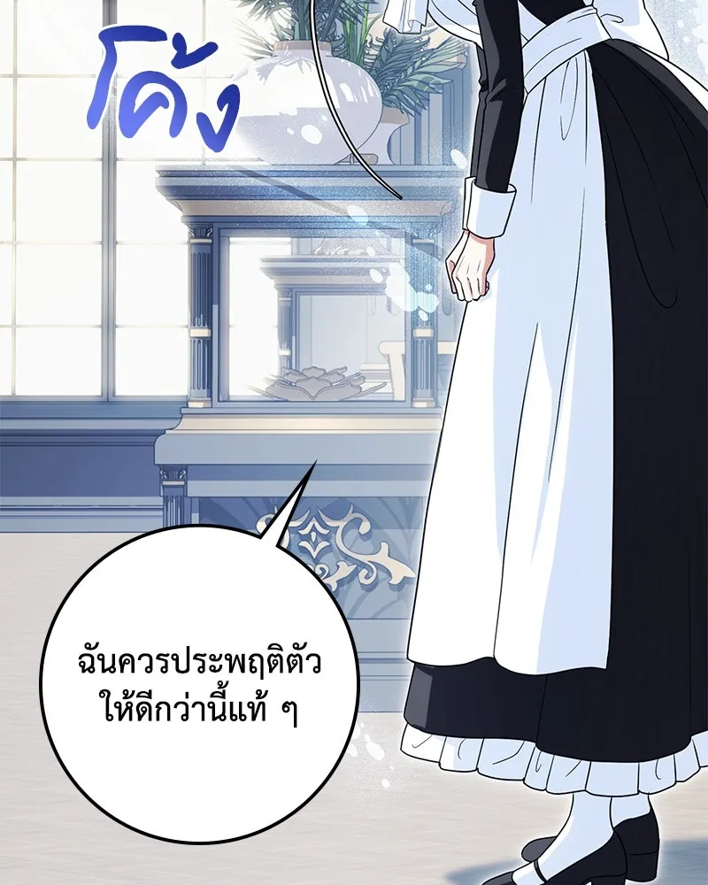 ดัชเชสเชลย ตอนที่ 18 รูปที่ 154