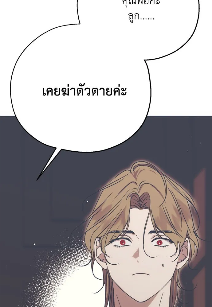 คมเขี้ยวชำระแค้น ตอนที่ 4 รูปที่ 119