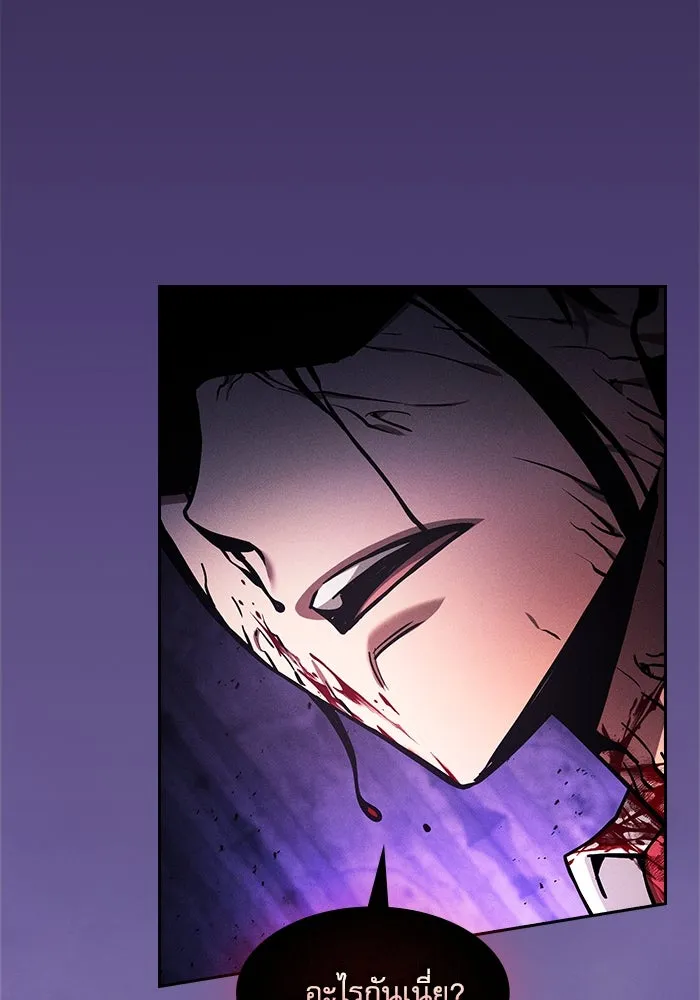 นักดาบอัจฉริยะจากอะคาเดมี ตอนที่ 89 รูปที่ 59