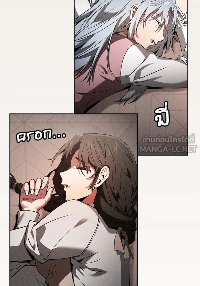 นักดาบอัจฉริยะจากอะคาเดมี ตอนที่ 33 รูปที่ 18