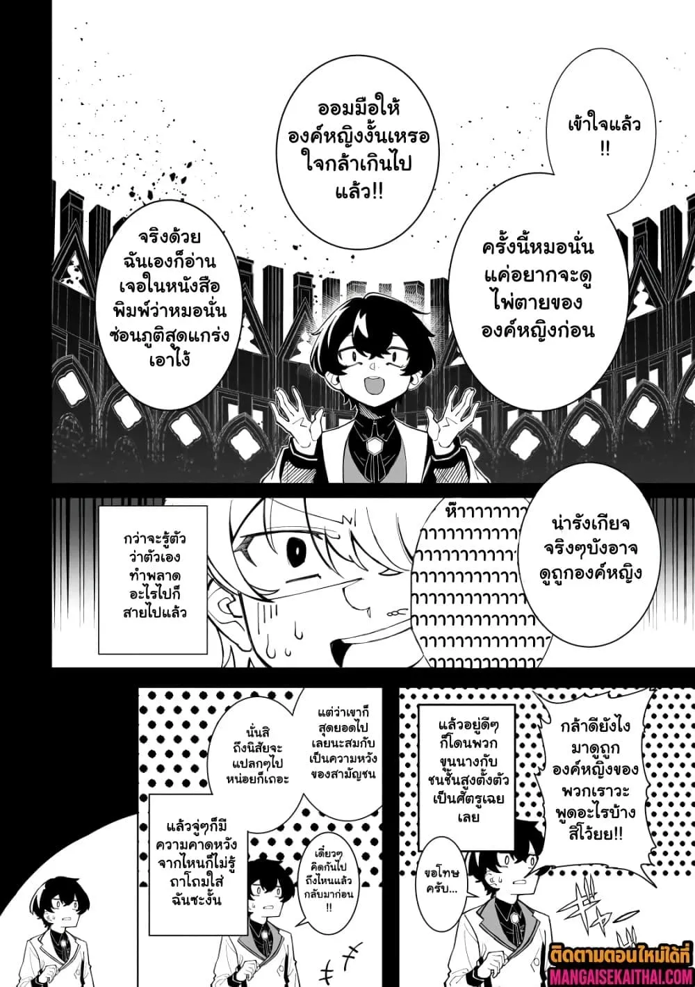 Manga-lc-com อ่านมังงะ อ่านการ์ตูน ออนไลน์ ฟรี Shin no Jitsuryoku wo Kakushiteiru to Omowareteru Seireishi, ตอนที่ 1 2 3 4 5 6 7 8 9 10 11 12 13 14 ฟรี ไม่มีโฆษณา Manga-lc - อ่าน มังงะ อ่าน การ์ตูน ออนไลน์ อ่านมังงะ ฟรี