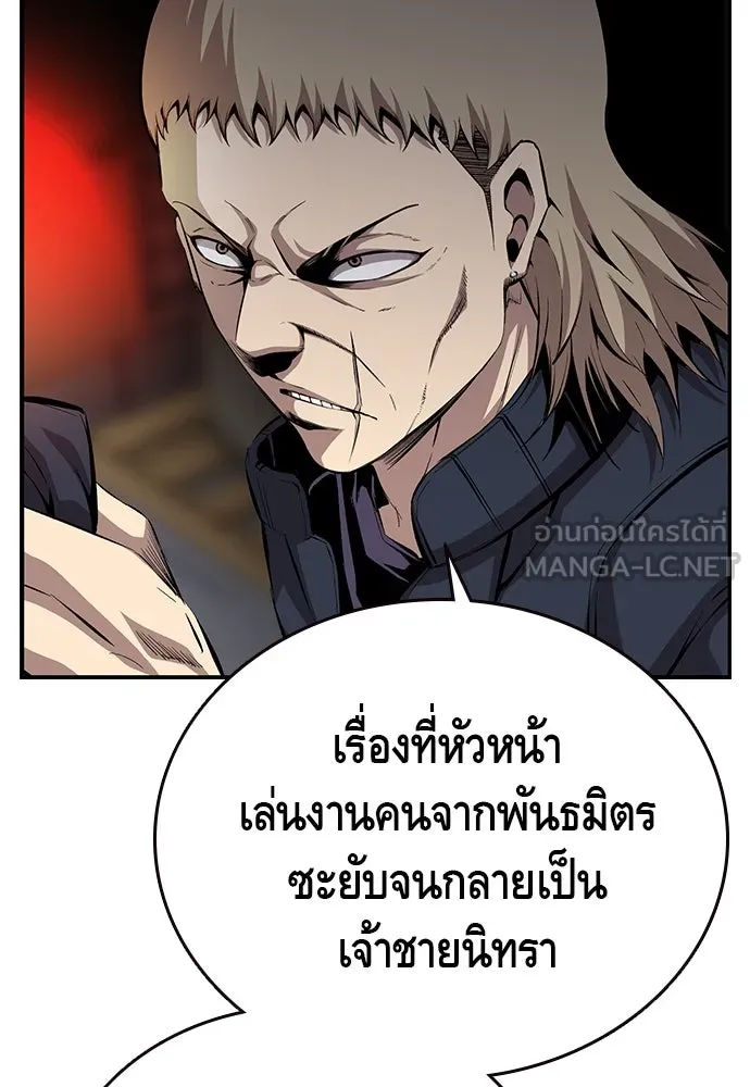 King Game ตอนที่ 42 ต้องเห็นหน้าสักหน่อยจะได้มั่นใ รูปที่ 6