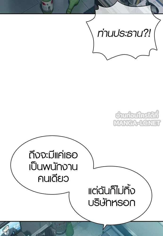 นักรบแช่แข็ง ตอนที่ 6 รูปที่ 72