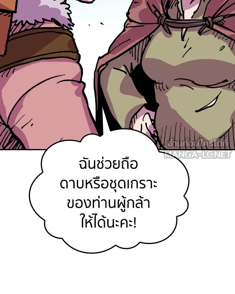เคลวาเทส อสูรจอมราชัน ตอนที่ 20 แขกจากแดนไกล รูปที่ 27