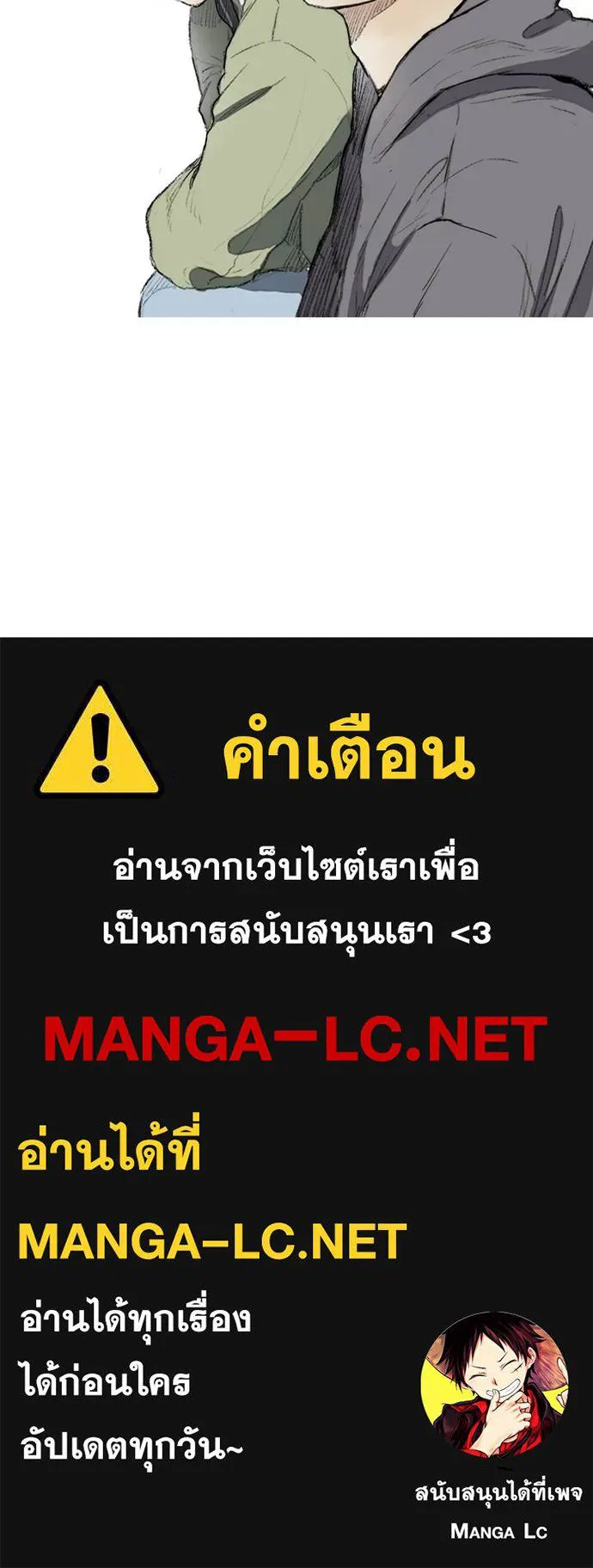 Wind Breaker ตอนที่ 247 รูปที่ 141