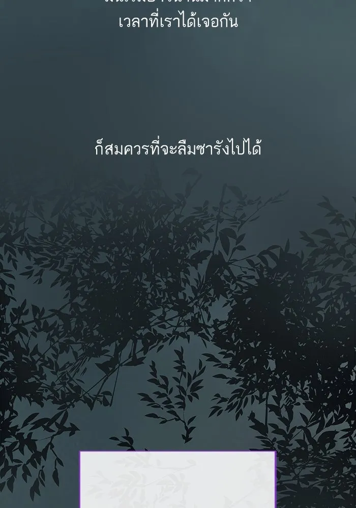 ฉันมันร้าย หรือเพราะโลกไม่น่ารัก ตอนที่ 139 รูปที่ 40