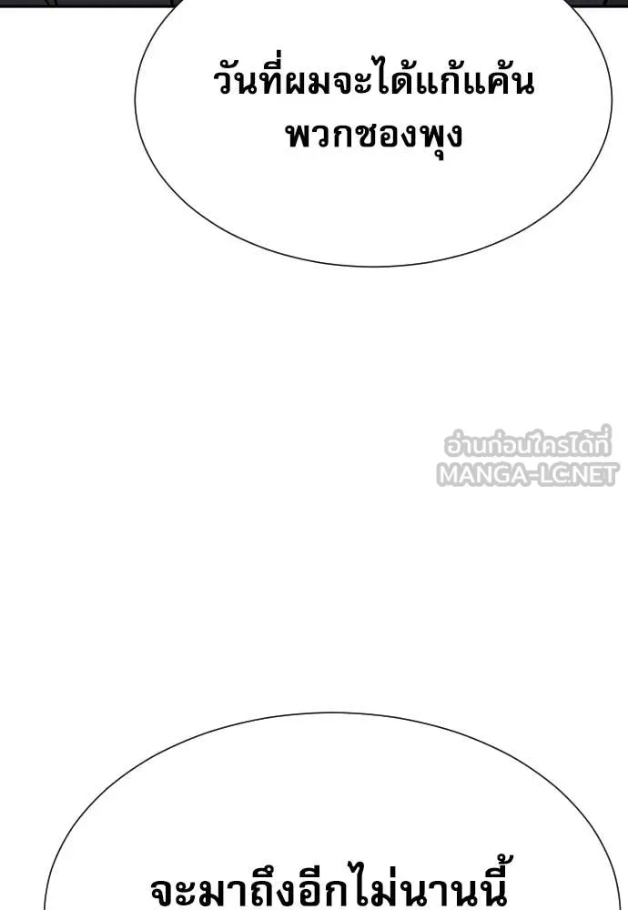 หลานอัจฉริยะ ตอนที่ 54 รูปที่ 104