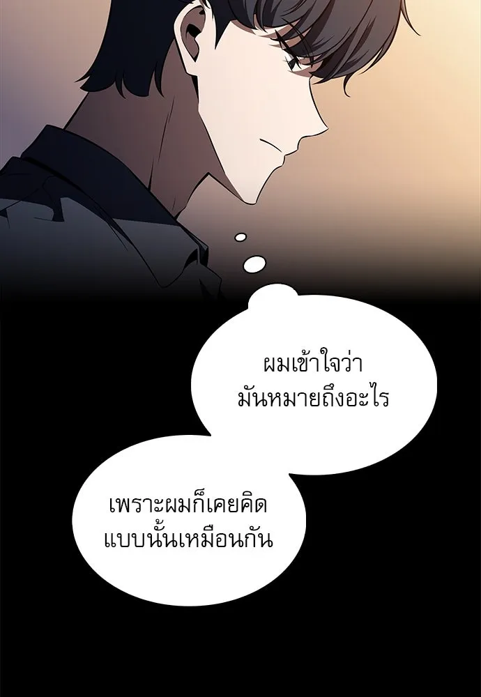 ครัวผู้กล้าท้าให้ชิม ตอนที่ 14 รูปที่ 64