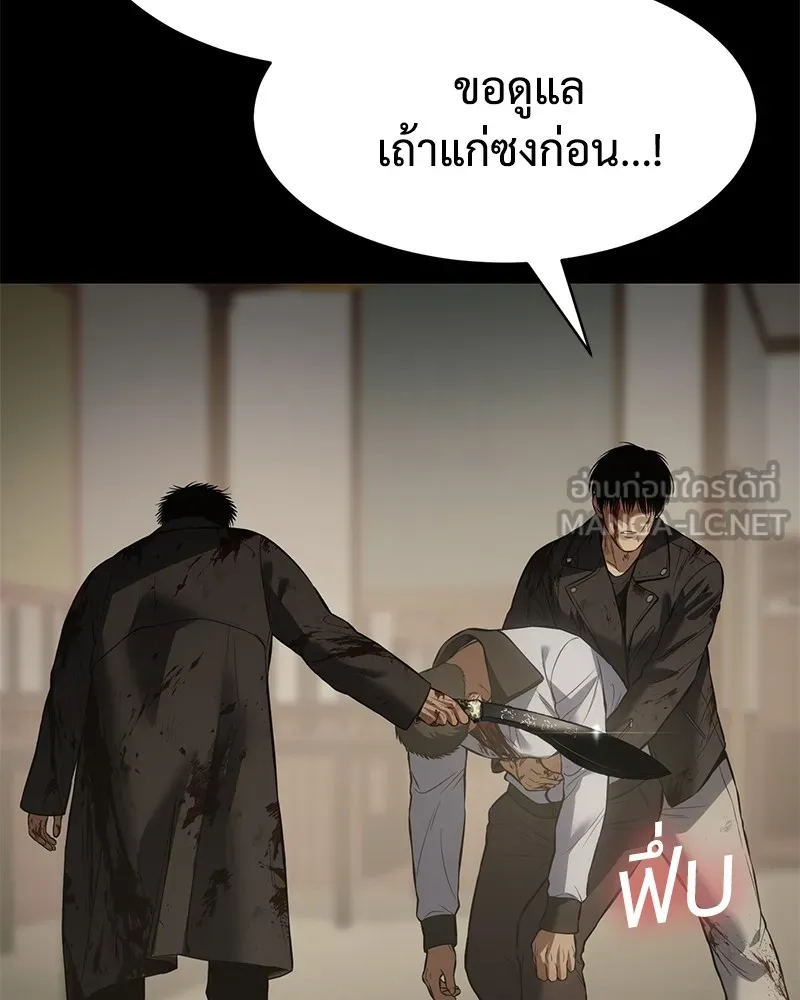 แบคXX ตอนที่ 72 รูปที่ 114