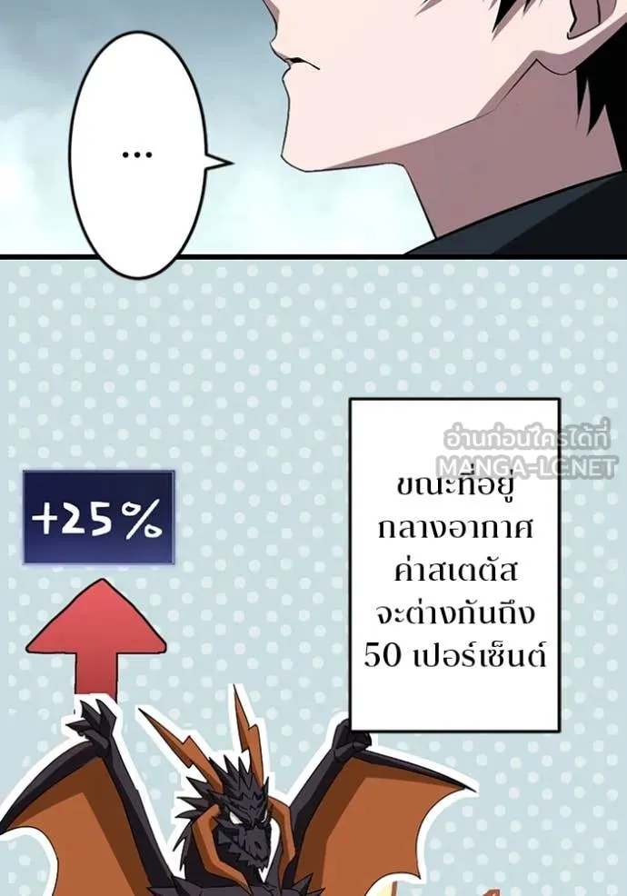 โคตรอาวุธลับ ตอนที่ 48 รูปที่ 54