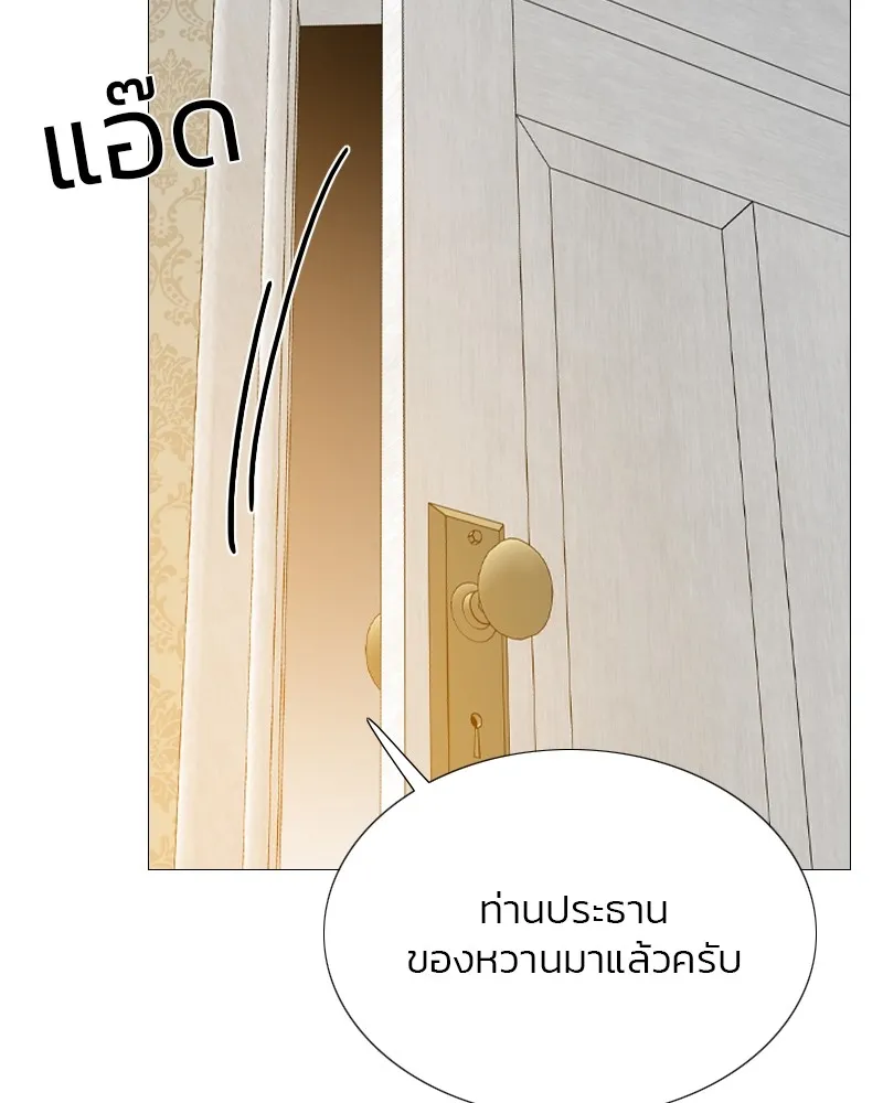 เซเรน่า ตอนที่ 29 รูปที่ 97