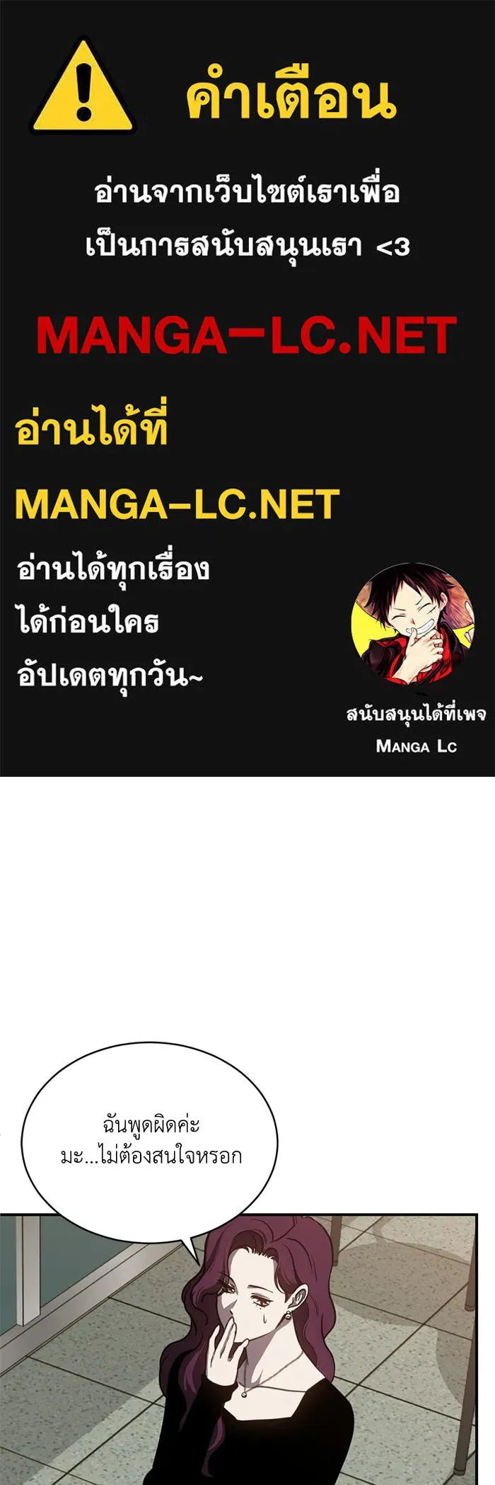 ชีวิตรักฉบับเดจาวู ตอนที่ 77 รูปที่ 1