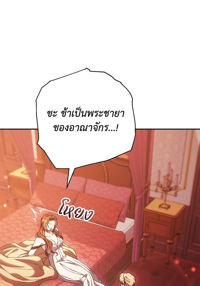 ย้อนเวลาพลิกชะตาทายาท ตอนที่ 12 รูปที่ 49