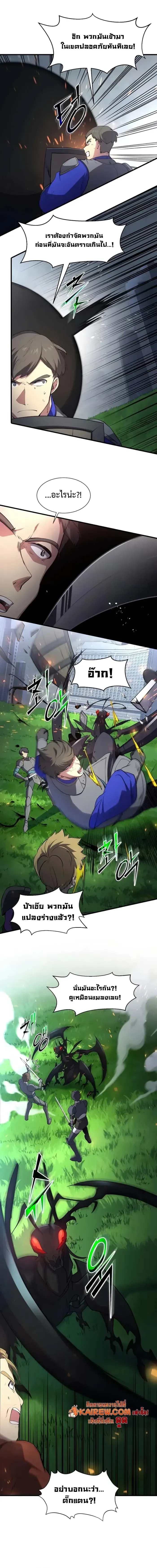 Level Up with Skills เลเวลอ_ปด_วยสก_ลข_นเทพ ตอนที่ ตอนที่ 114 รูปที่ 12