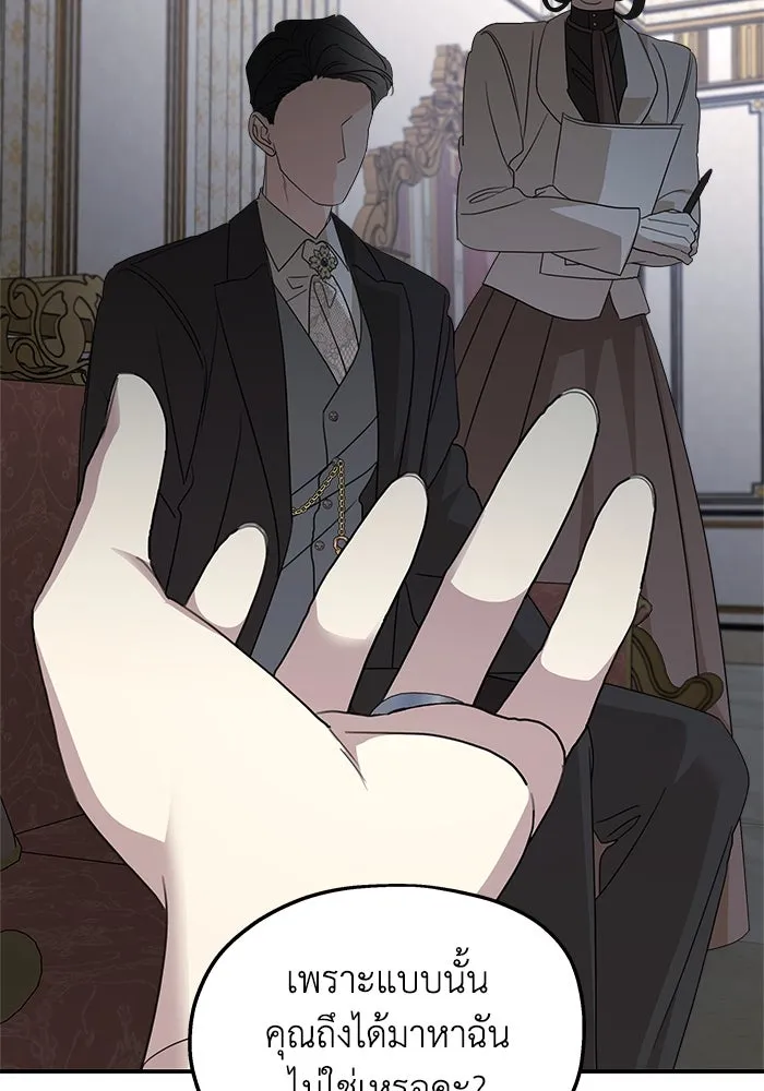 ครอบครัวสามีเห็นทีจะคลั่งรัก ตอนที่ 123 รูปที่ 37