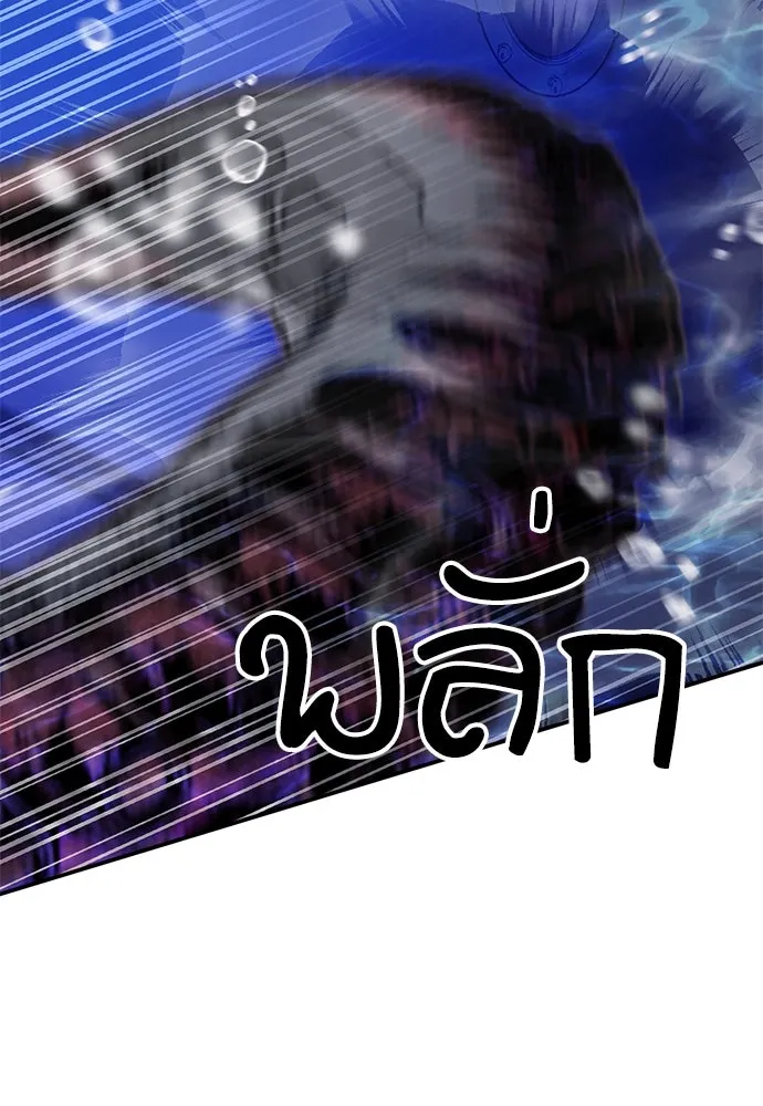 ดรูอิดแห่งสถานีโซล ตอนที่ 132 รูปที่ 219