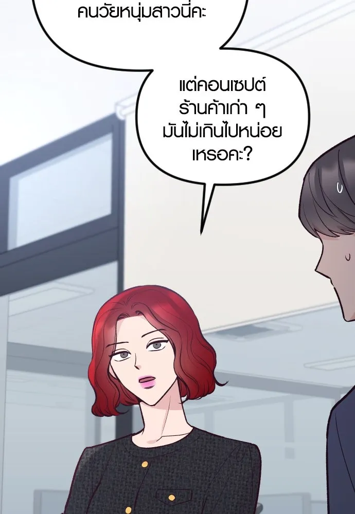 รักกันคนละครึ่งทาง ตอนที่ 20 รูปที่ 23