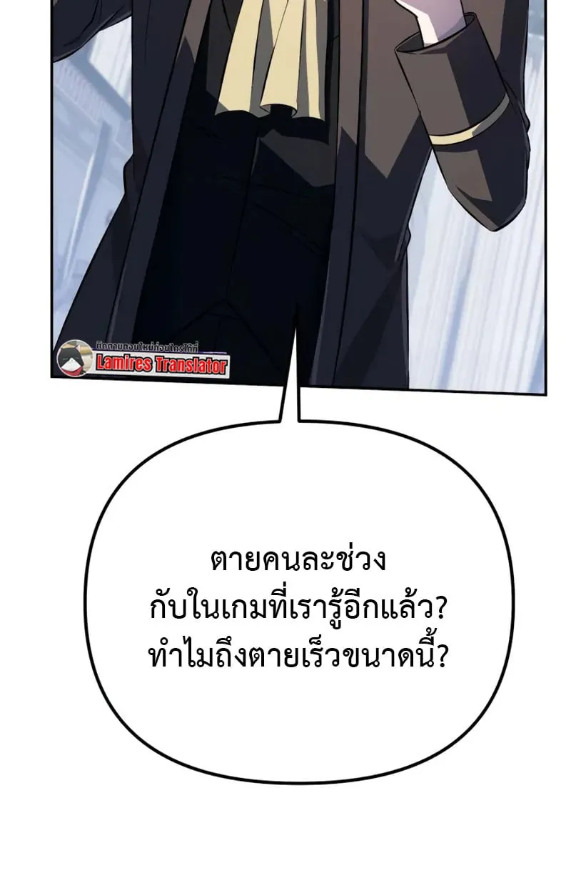 Raising Villains the Right Way ฉ_นกลายเป_นผ_สน_บสน_นของเหล_าต_วร_าย ตอนที่ ตอนที่ 3 รูปที่ 154