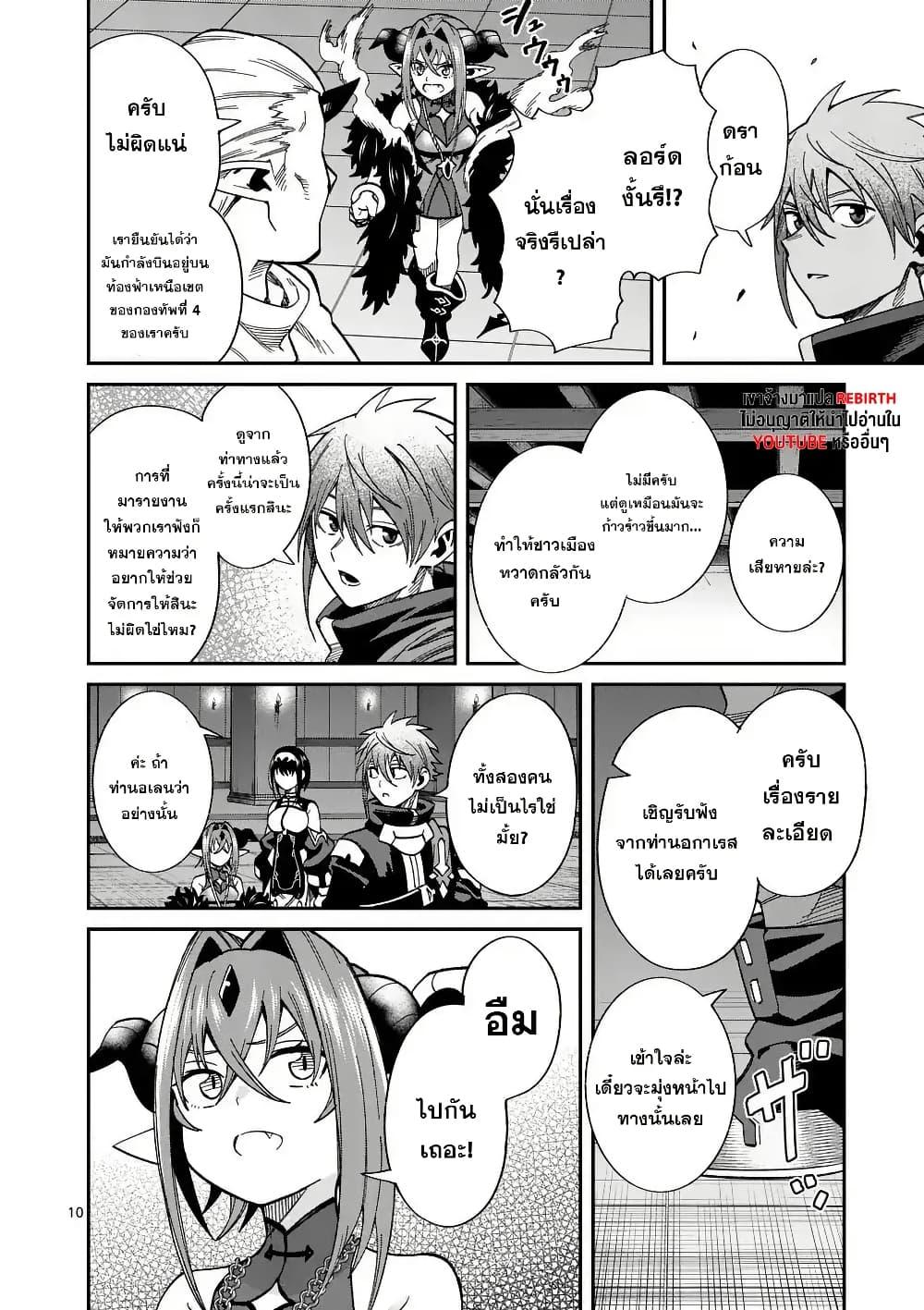 Manga-lc-com อ่านมังงะ อ่านการ์ตูน ออนไลน์ ฟรี Power-Hara Genkai Yuusha, Maougun kara Koutaiguu de Scout sareru – Yuusha Ranking 1-i na no ni Tedori ga Gomi sugite Seikatsu Dekimasen ตอนที่ 1 2 3 4 5 6 7 8 9 10 11 12 13 14 ฟรี ไม่มีโฆษณา Manga-lc - อ่าน มังงะ อ่าน การ์ตูน ออนไลน์ อ่านมังงะ ฟรี