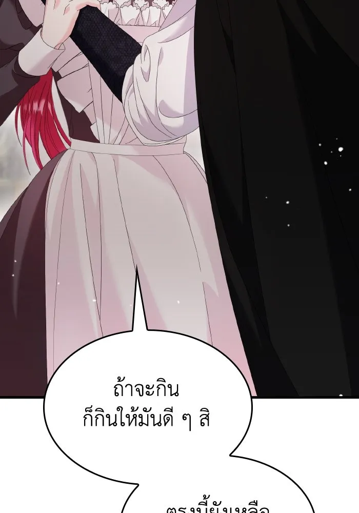 ทำแบบนี้ไม่ได้เพคะ องค์ชาย ตอนที่ 17 รูปที่ 47