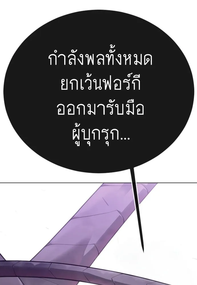 ยุคแห่งยอดมนุษย์ ตอนที่ 129 รูปที่ 28