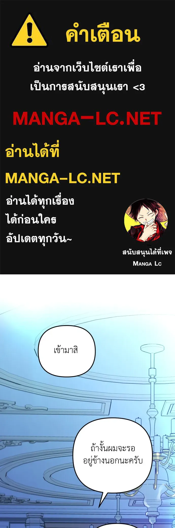 เลดี้มินต์ ตอนที่ 22 รูปที่ 1