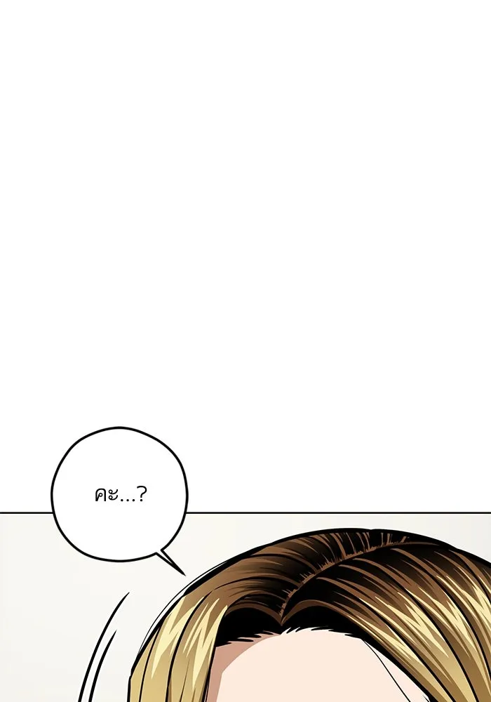 โชคชะตานำพารัก ตอนที่ 109 แขกรับเชิญ รูปที่ 79