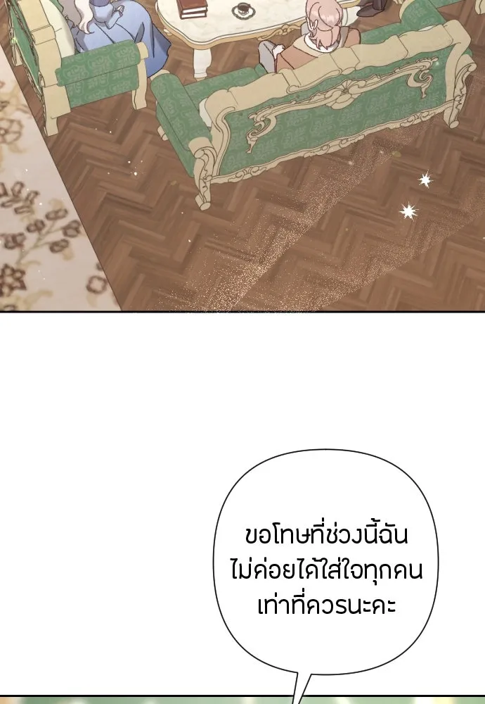 แด่ใจที่ไร้รัก ตอนที่ 15 รูปที่ 29