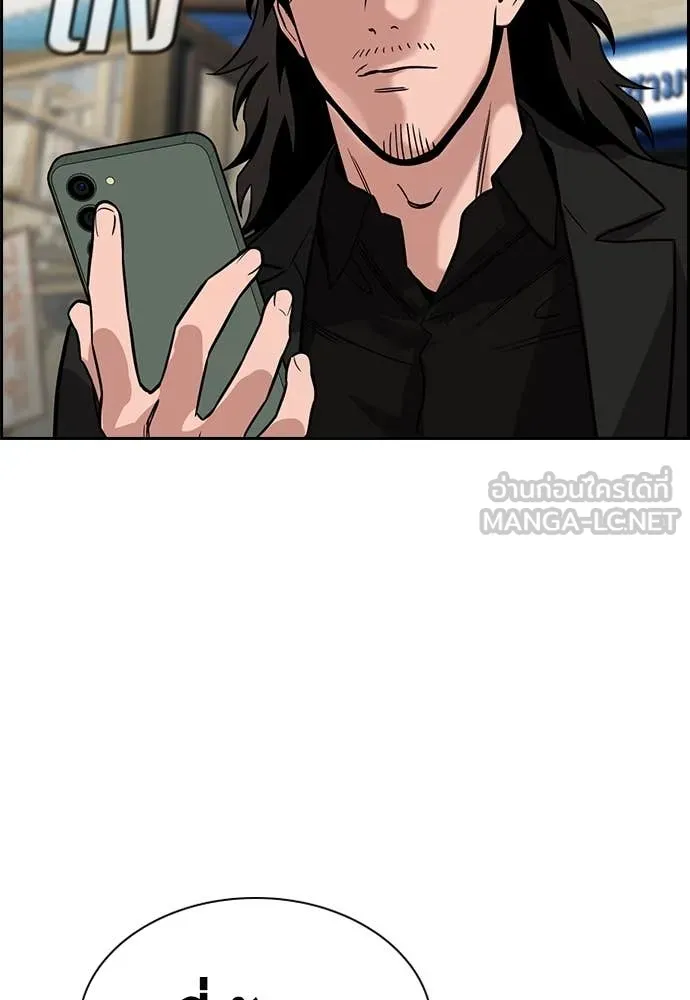 การศึกษาที่แท้จริง ตอนที่ 217 รูปที่ 33