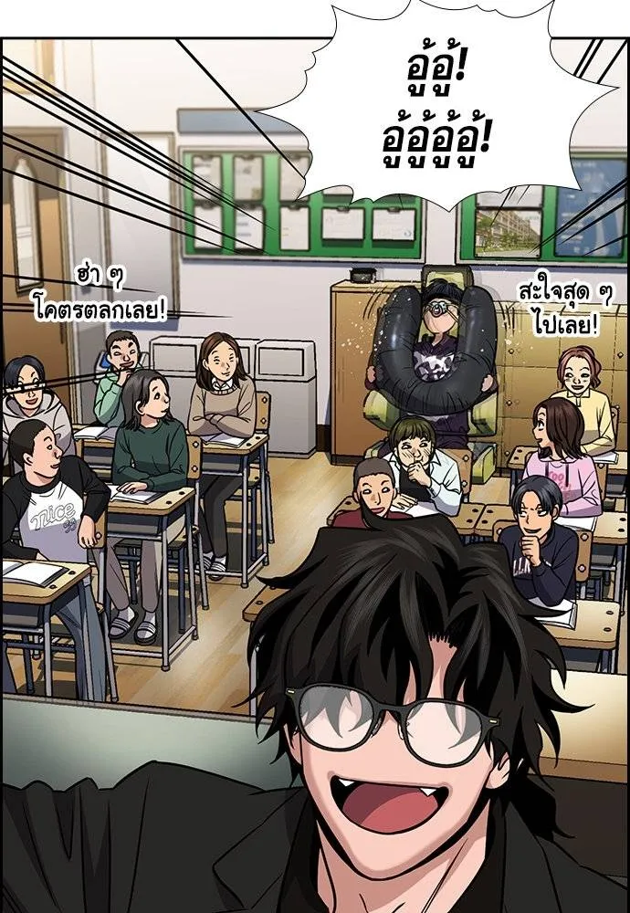 การศึกษาที่แท้จริง ตอนที่ 171 รูปที่ 80