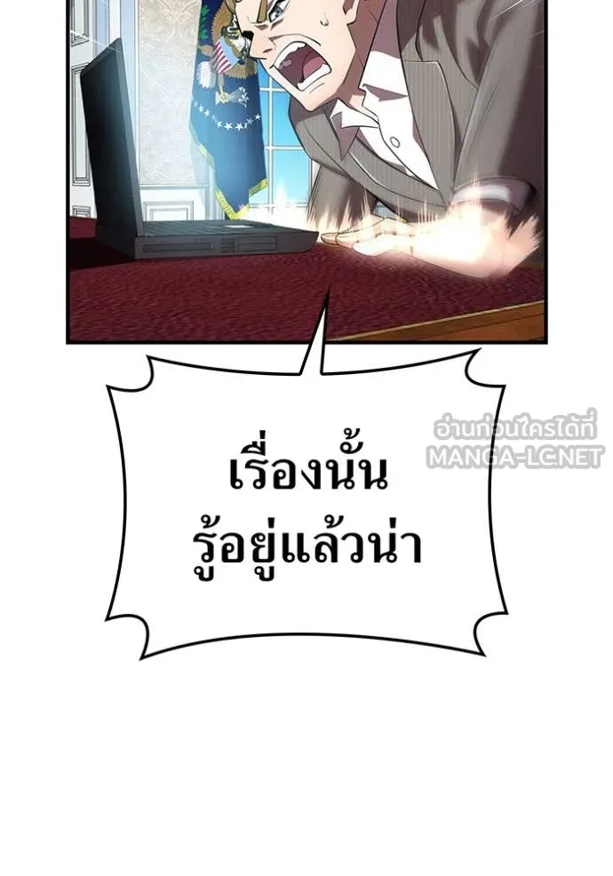 ฮันเตอร์สกิลโกง ตอนที่ 44 รูปที่ 98