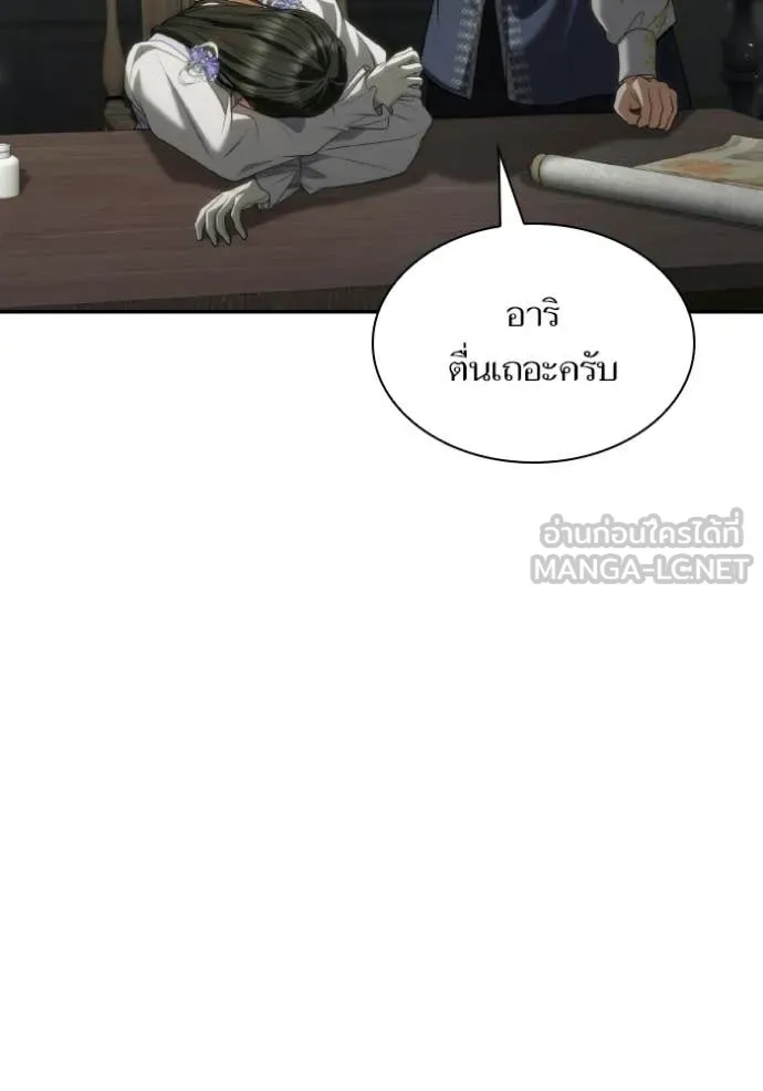 ชาตินี้น้องขอ ตอนที่ 185 รูปที่ 171
