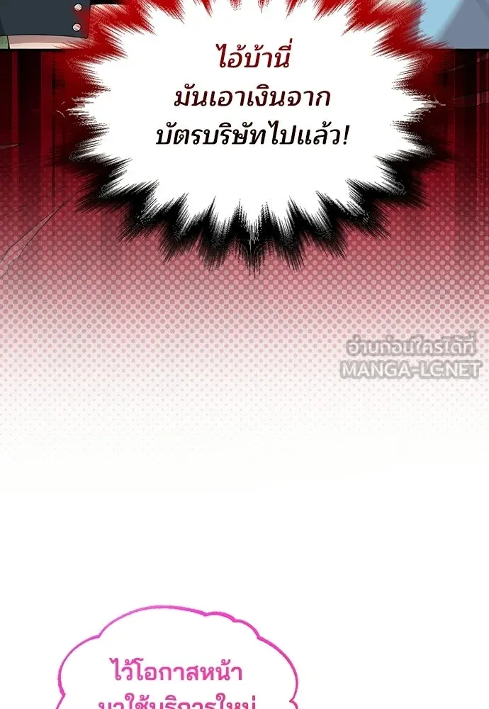 ร้านสะดวกซื้อต่างโลก ตอนที่ 36 รูปที่ 6