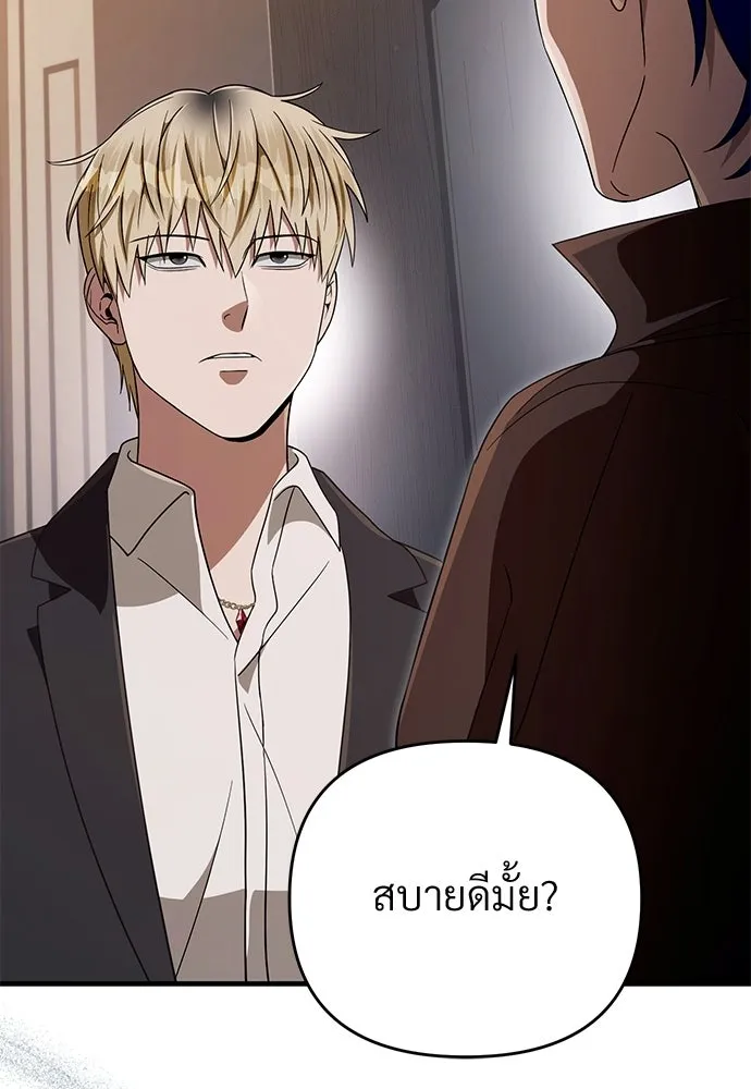 เชื่อเถอะ ฉันเป็นฮันเตอร์ห่วยแตก ตอนที่ 94 รูปที่ 2