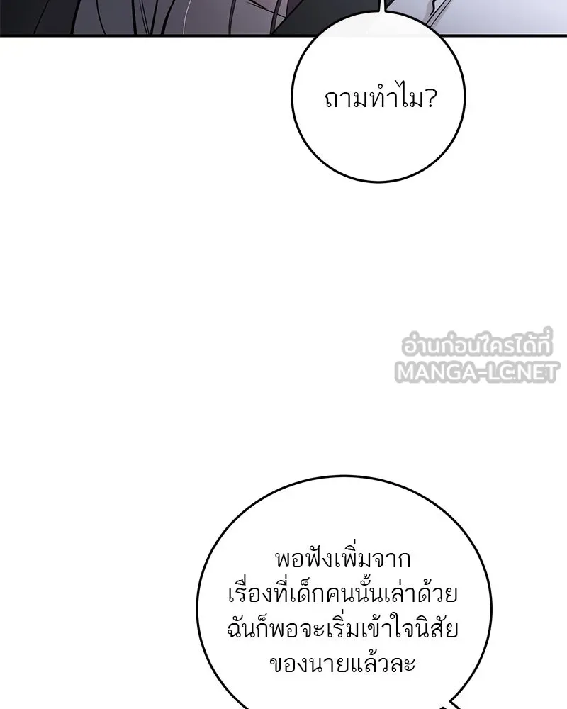 ตำนานเทพธิดาตกสวรรค์ ตอนที่ 102 รูปที่ 111