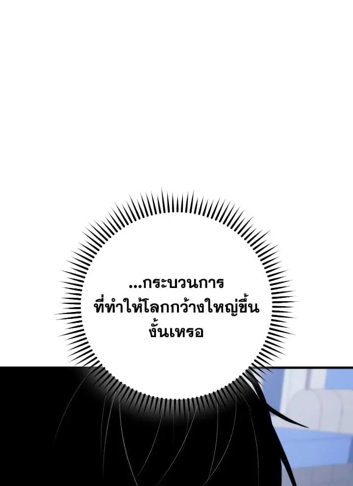 The Hero Returns ตอนที่ ตอนที่ 101 รูปที่ 5