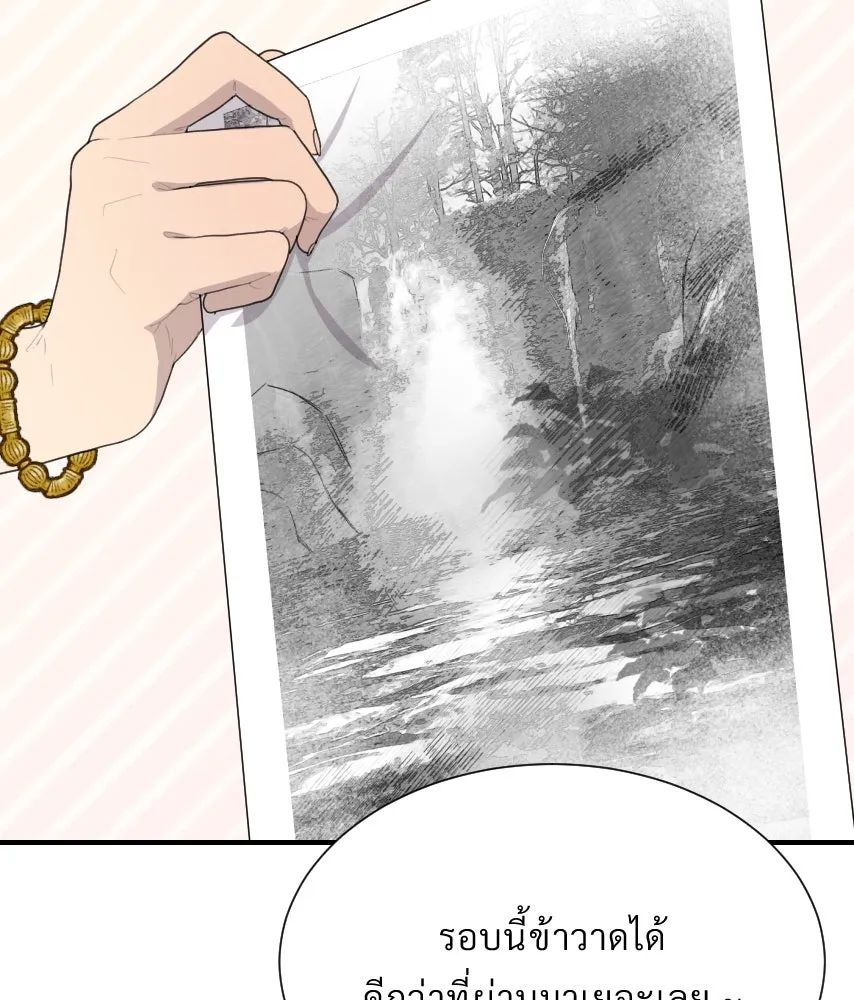 จันทร์เจ้า ตอนที่ ตอนที่ ๕๓  ผิดที่ผิดเวลา รูปที่ 109