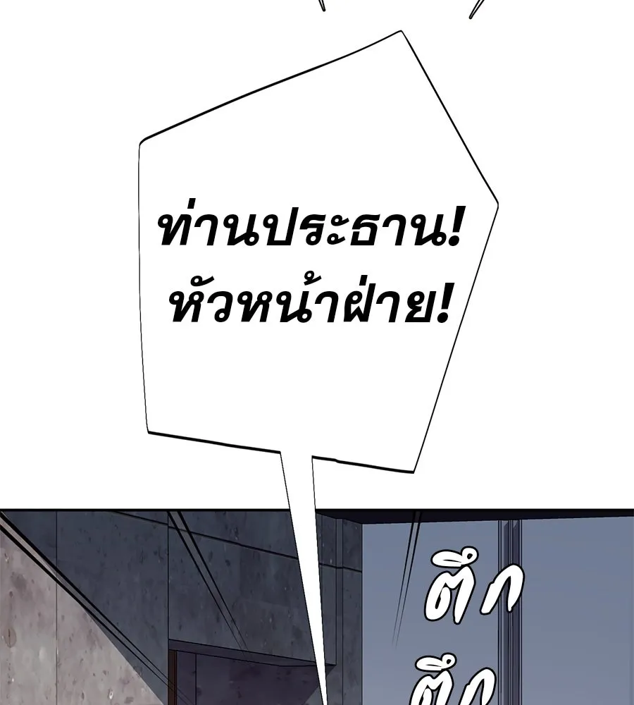 คอลเซ็นเตอร์เปลี่ยนชีวิต ตอนที่ 82 หุ้นส่วนระดับโลก รูปที่ 160